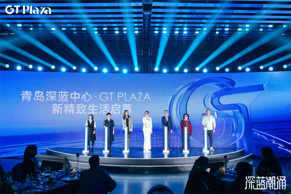 青島GT PLAZA-12.26招商大會-啟動儀式.jpg