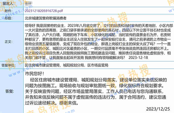微信截圖_20231230225908.jpg