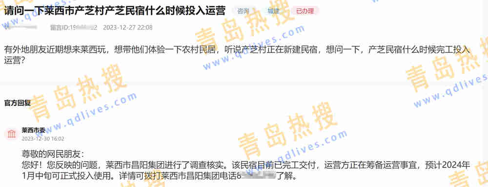 微信截圖_20231230230814.jpg