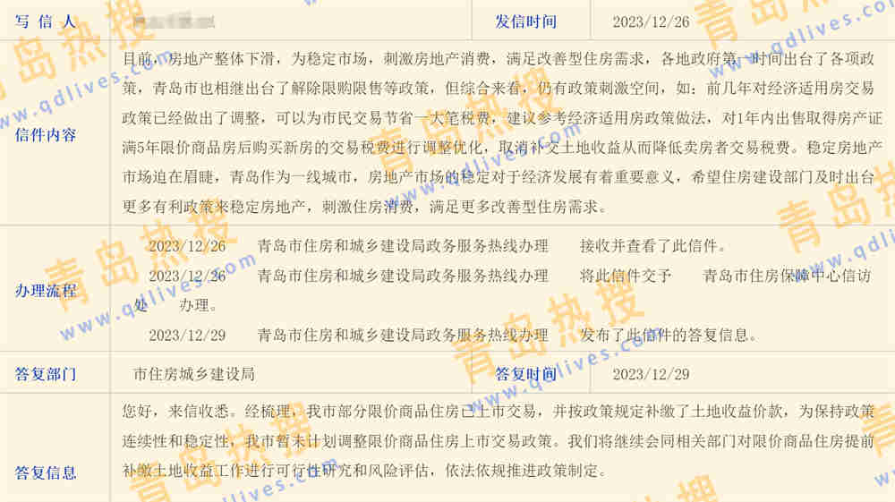 微信截圖_20231230233506.jpg
