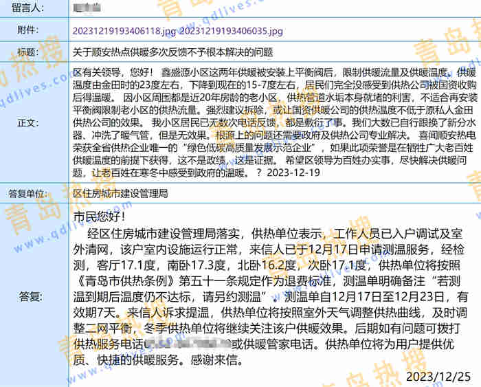 微信截圖_20231231110150_副本.jpg