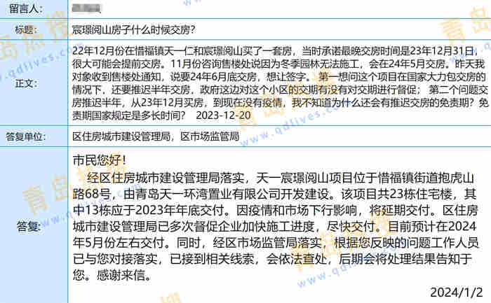 微信截圖_20240104180121.jpg