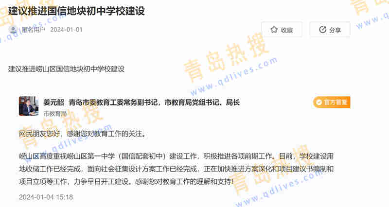 微信截圖_20240104180924.jpg