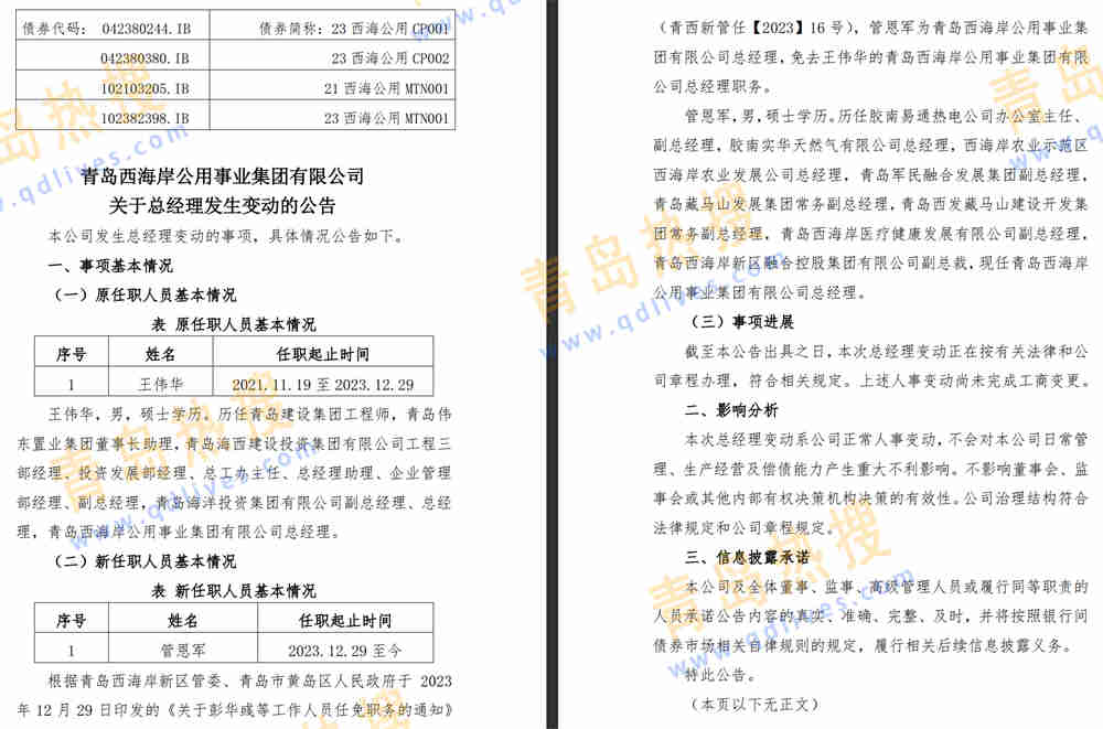 微信截圖_20240104225806.jpg