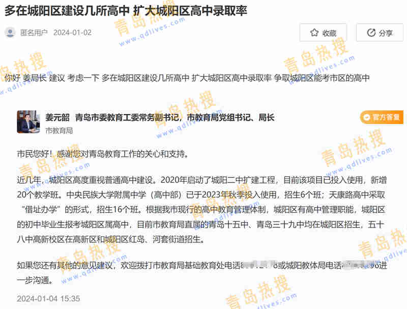 微信截圖_20240113150529.jpg