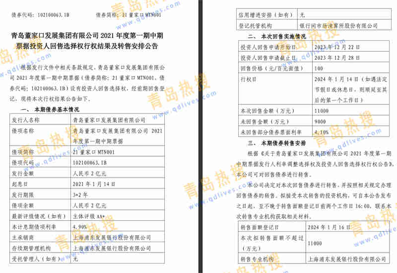微信截圖_20240113154702.jpg
