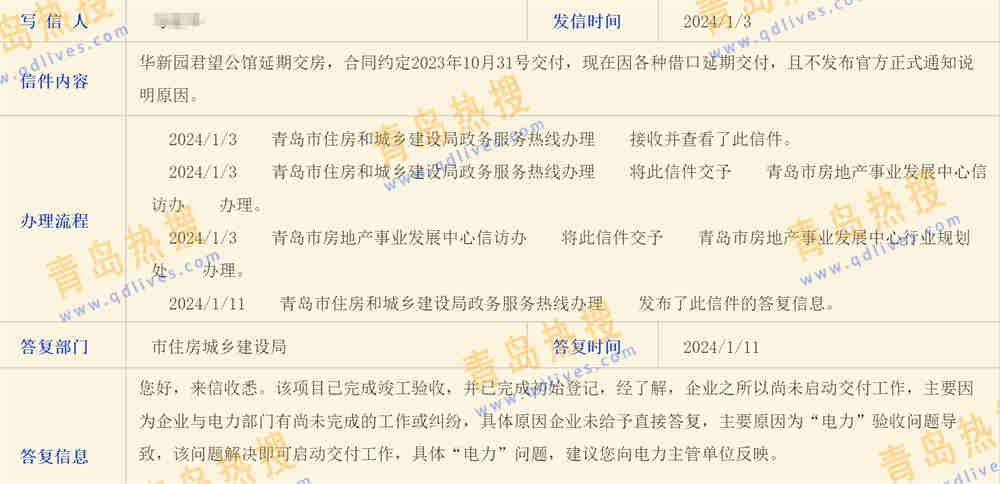 微信截圖_20240113160340.jpg
