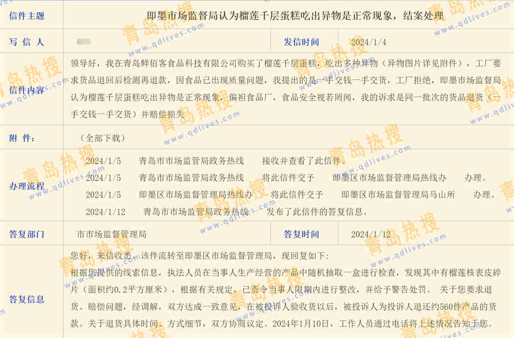 微信截圖_20240114112559.jpg