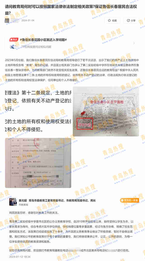 微信截圖_20240114123013_副本.jpg