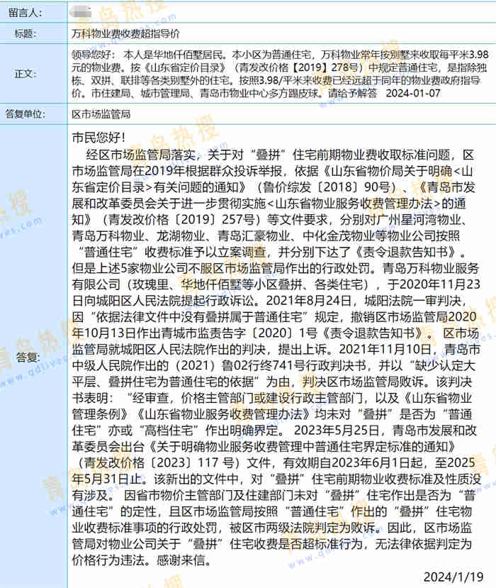 微信截圖_20240121111330.jpg