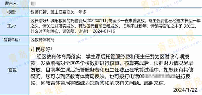 微信截圖_20240124174650.jpg