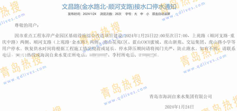 微信截圖_20240125200346.jpg