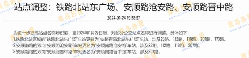 微信截圖_20240125201127.jpg