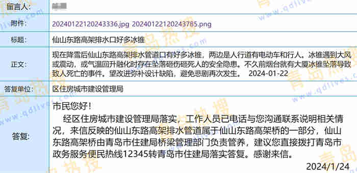 微信截圖_20240127102800.jpg