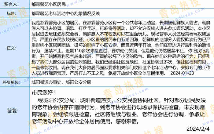 微信截圖_20240205214800.jpg