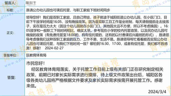 微信截圖_20240305214938.jpg