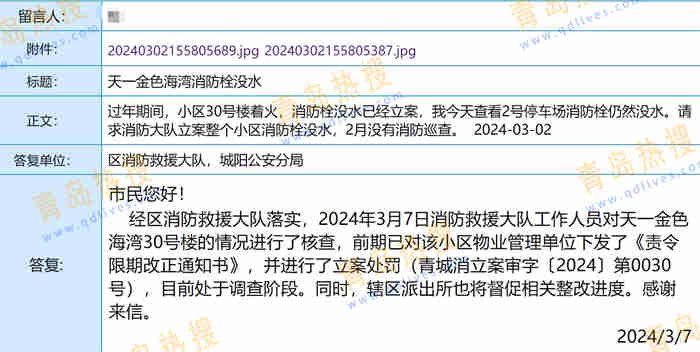 微信截圖_20240307184241.jpg