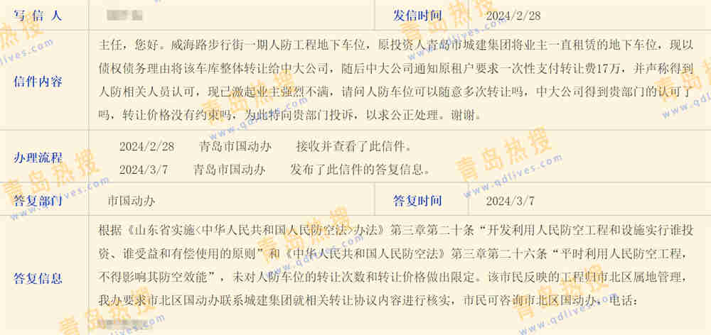 微信截圖_20240312180536.jpg