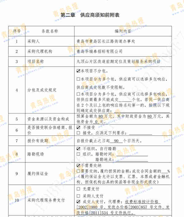 微信截圖_20240405165626_副本.jpg