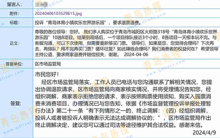 微信截圖_20240410191211.jpg