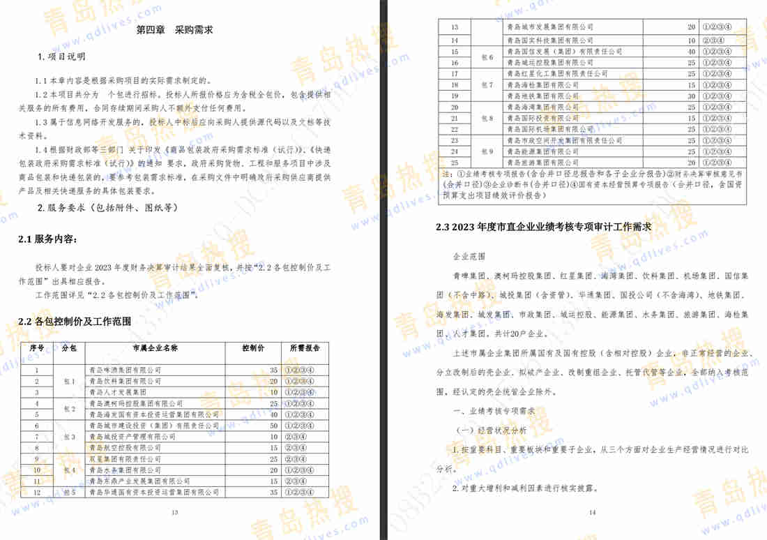微信截圖_20240414061649.jpg