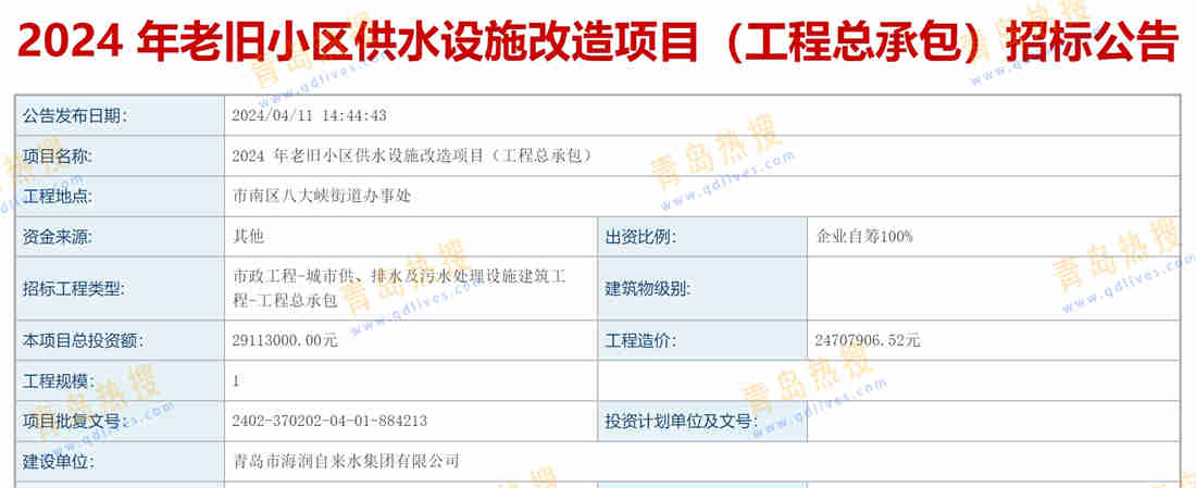 微信截圖_20240416225217.jpg