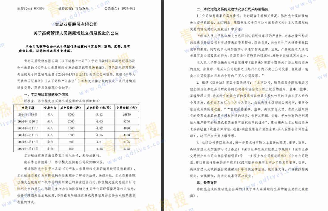 微信截圖_20240505124707_副本.jpg