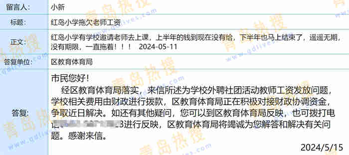 微信截圖_20240515192514.jpg