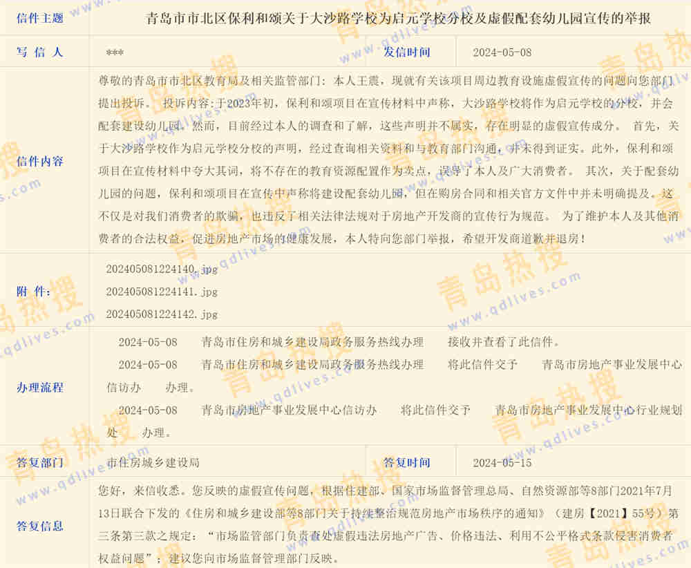 微信截圖_20240515221038.jpg