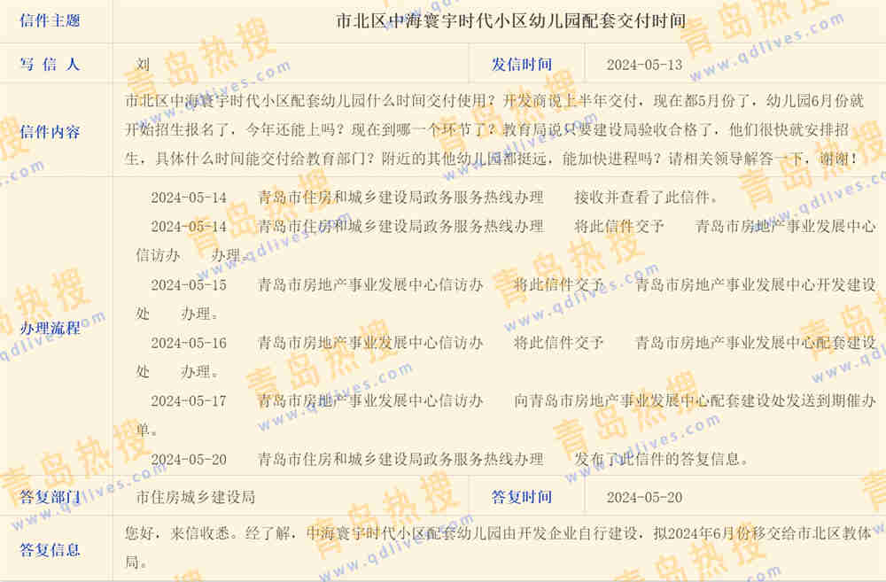 微信截圖_20240520211144.jpg