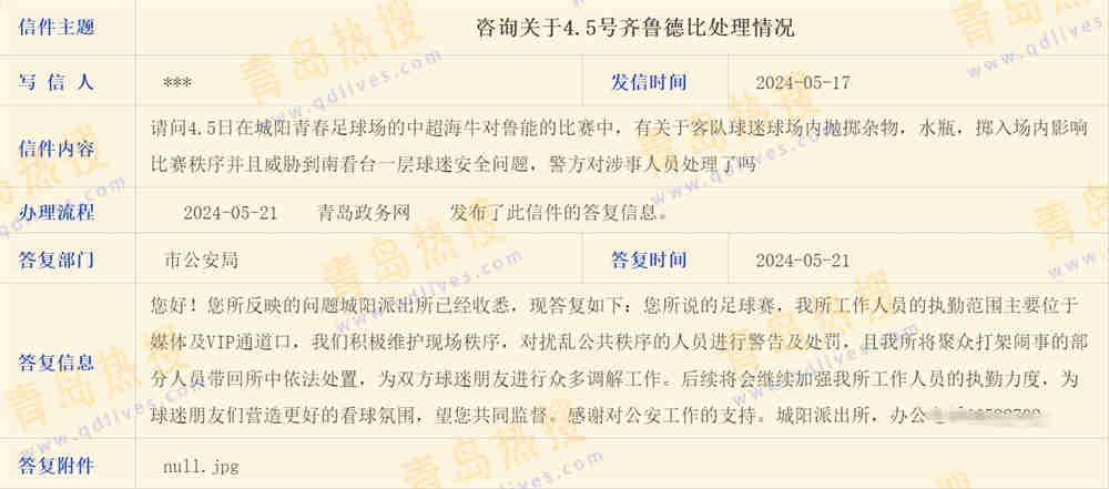 微信截圖_20240522010347.jpg