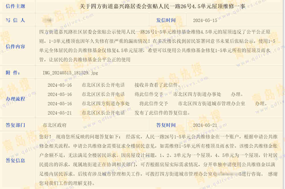 微信截圖_20240522203047.jpg