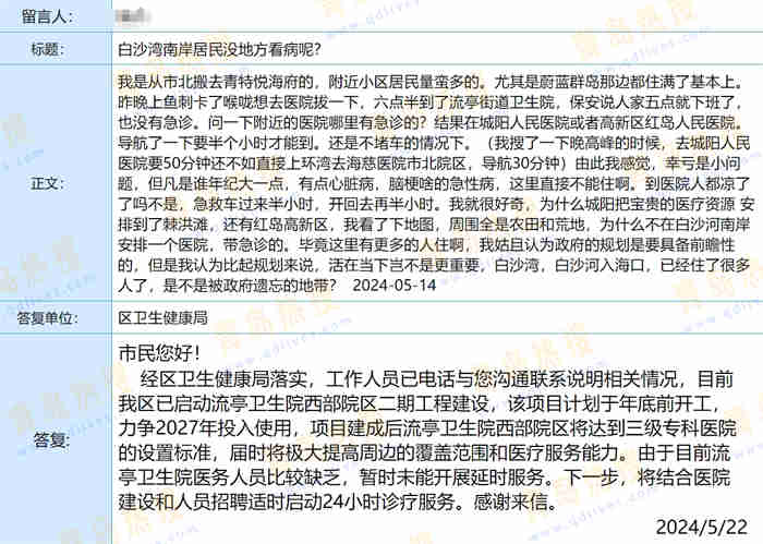微信截圖_20240522212018.jpg