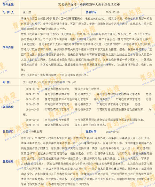 微信截圖_20240526161938_副本.jpg