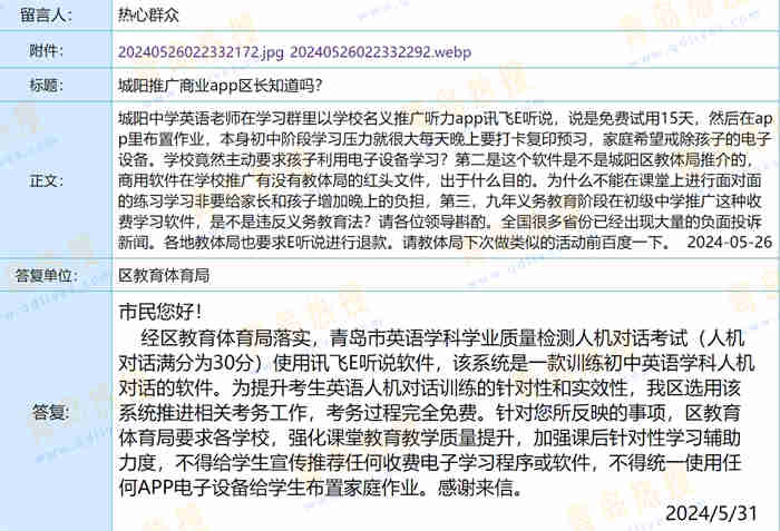 微信截圖_20240602210450.jpg