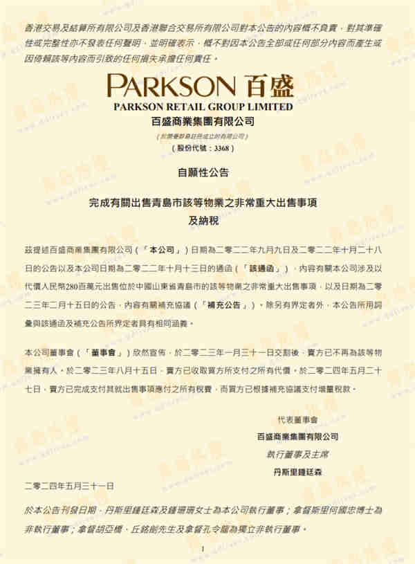微信截圖_20240602211434.jpg