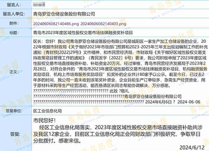 微信截圖_20240613145130.jpg