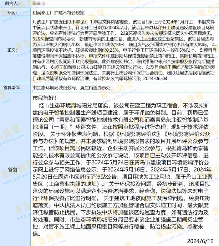 微信截圖_20240613152042.jpg