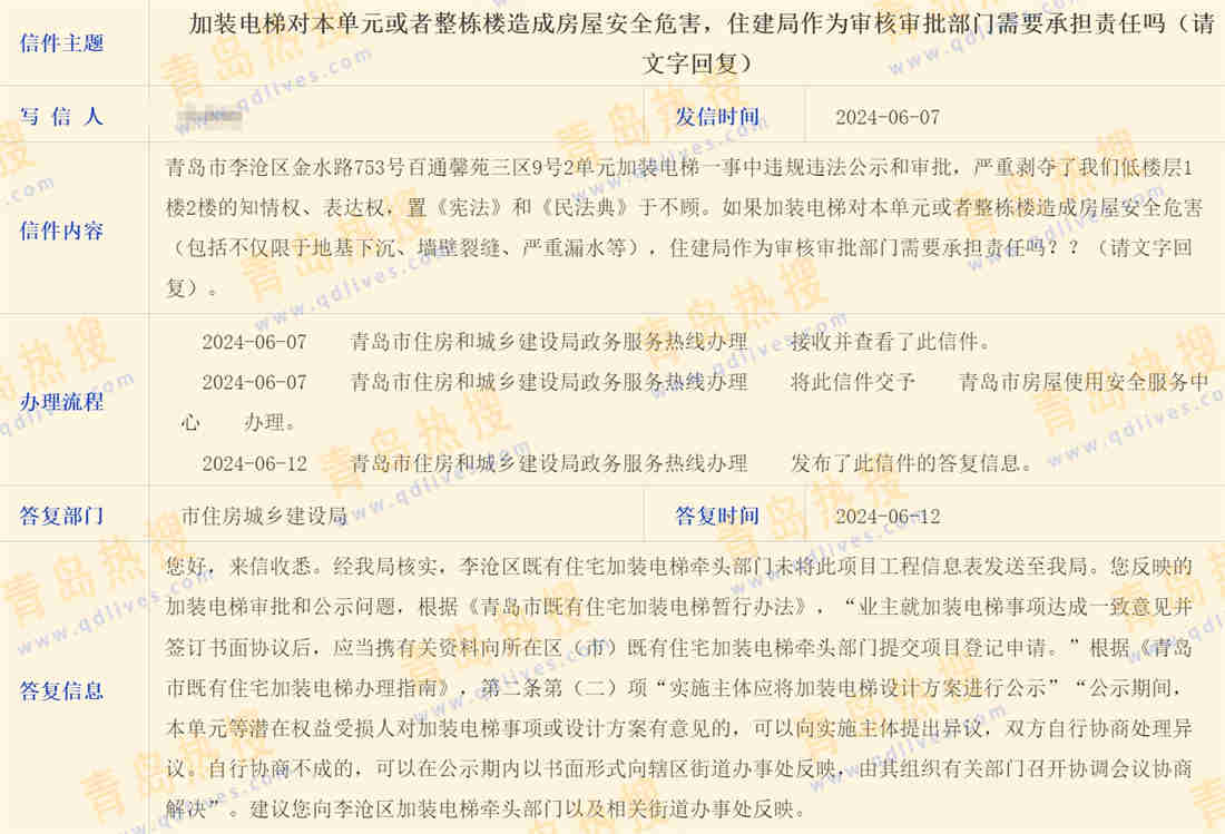微信截圖_20240614140220.jpg