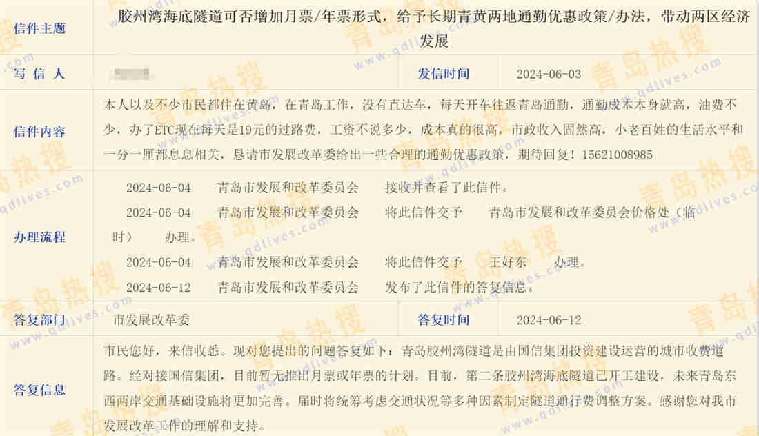 微信截圖_20240614141311.jpg