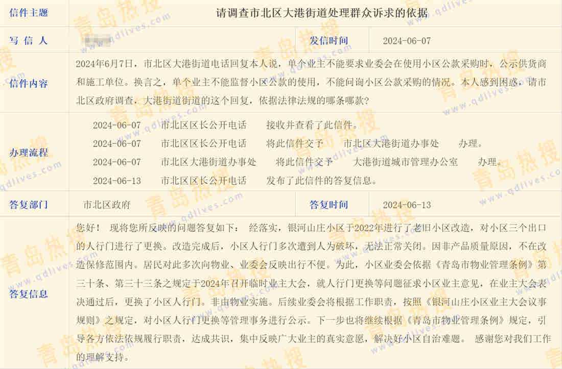 微信截圖_20240614142422.jpg