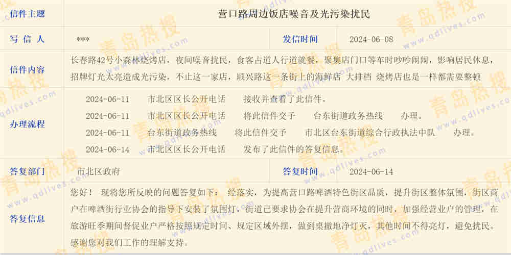 微信截圖_20240616185216.jpg