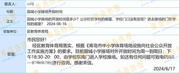 微信截圖_20240617193209.jpg