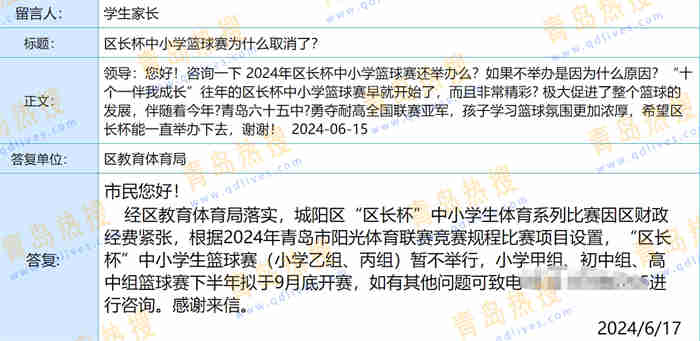 微信截圖_20240617194301.jpg