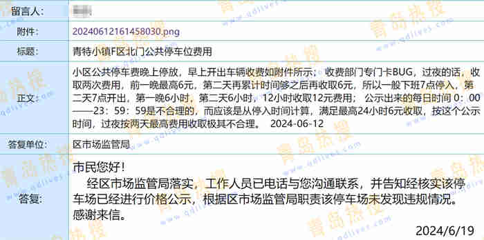 微信截圖_20240620234704.jpg