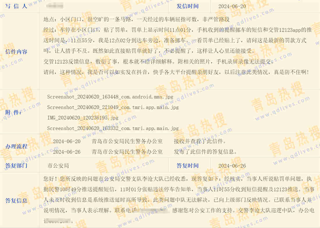 微信截圖_20240626202025.jpg