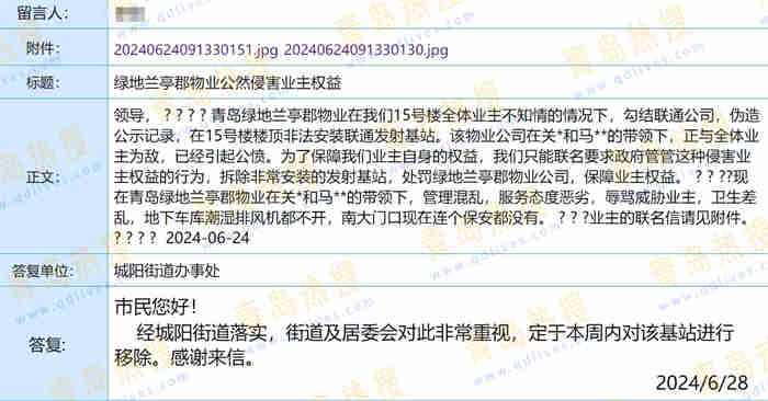 微信截圖_20240630114811.jpg