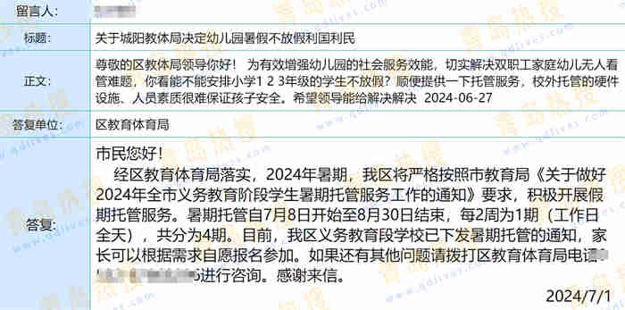 微信截圖_20240701201724.jpg