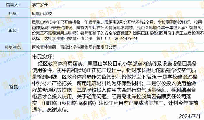 微信截圖_20240701202411.jpg