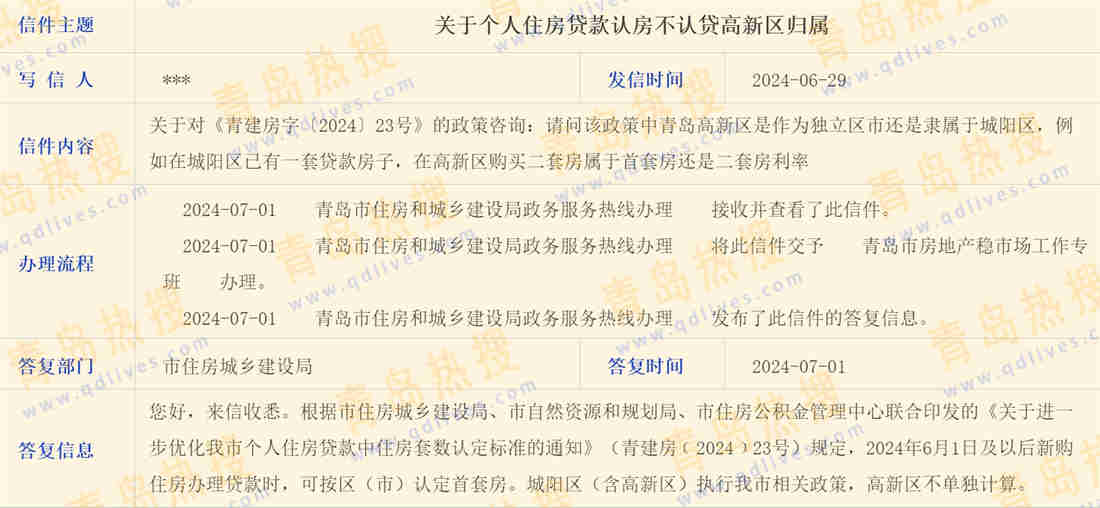 微信截圖_20240701203526.jpg